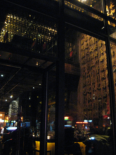 Restaurant Review: Ember Room (CC Flickr photo credit: wynlok)