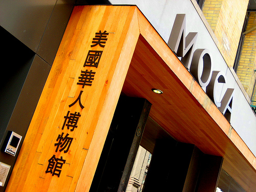 Family Travel: Experience Chinese-America at the MOCA, Flickr: monica-wong